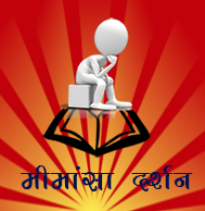 MEEMANSA DARSHAN